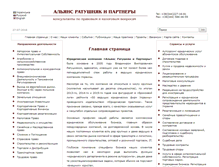 Tablet Screenshot of legalconsulting.com.ua
